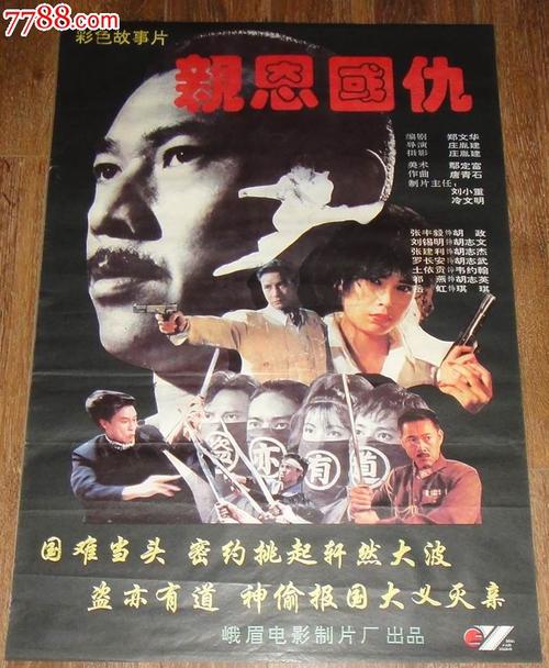 做个农业银行柜台转账凭条
